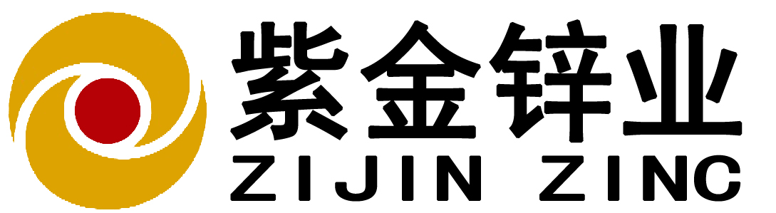 新疆紫金锌业有限公司